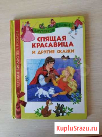 Детская книга Петропавловск-Камчатский - изображение 1