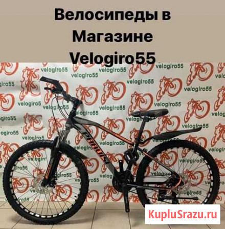 Велосипед Омск - изображение 1