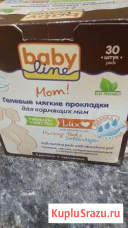 Гелевые прокладки для груди Липецк - изображение 1