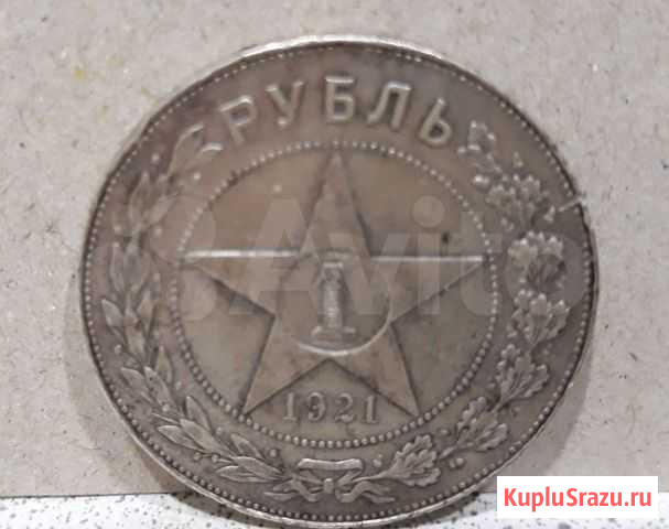 1 рубль 1921 года Пермь - изображение 1