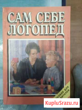 Пособие для родителей, Волгограде Нижний Чир - изображение 1