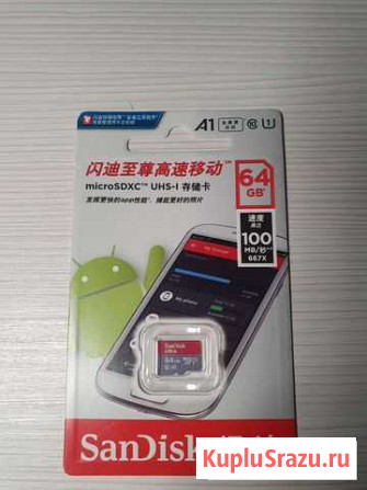 Карта памяти SanDisk MicroSD 64gb Смоленск - изображение 1