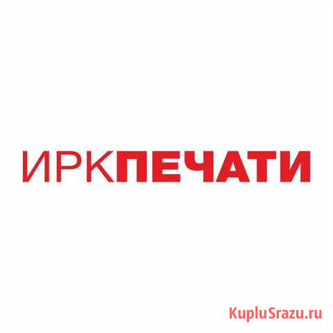 Сделать печати и штампы в Иркутске Иркутск - изображение 1