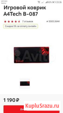 Игровой коврик bloody Бийск - изображение 1