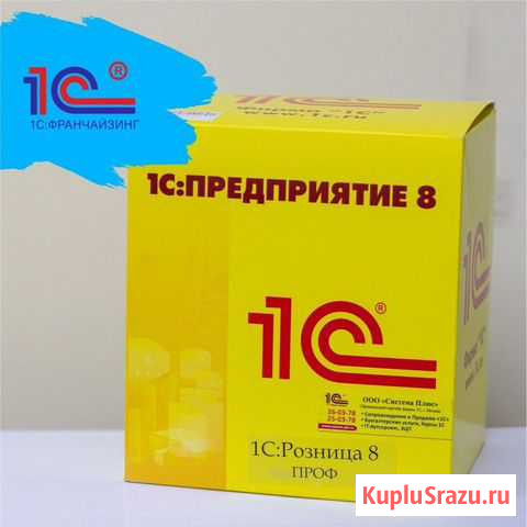Программист 1С Обновление 1С Настройка 1С Махачкала - изображение 1