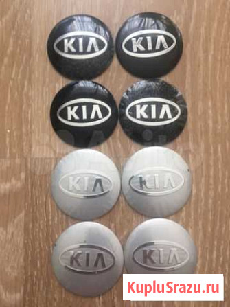 Эмблема KIA диаметром 55 мм на автомобильные диски Мурино - изображение 1