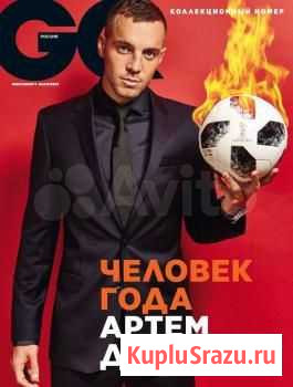 Журнал GQ 10.2018 ( герой номера Дзюба) Барнаул - изображение 1