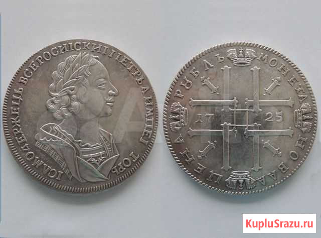 1 рубль 1725г. Пётр I Ярославль - изображение 1
