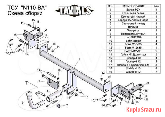 Фаркоп для nissan almera classic (B10) 2006-2012 Нижний Новгород - изображение 1