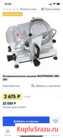Гастрономическая машина HBS-250 Омск - изображение 1