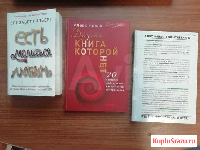 Психологический роман. Тренинги. Самопознание Курган - изображение 1