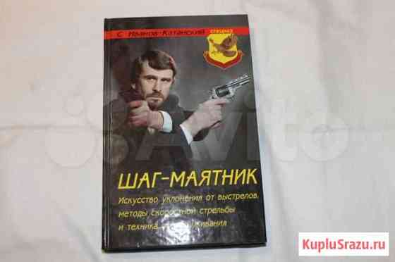 Шаг-маятник С. Иванов-Катанов Тихвин