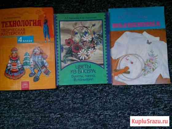 Рукоделие Бийск