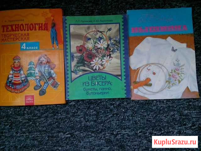 Рукоделие Бийск - изображение 1