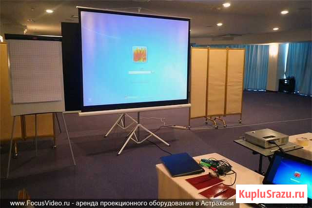 Аренда проектора, экрана, колонок, микрофонов Курган - изображение 1