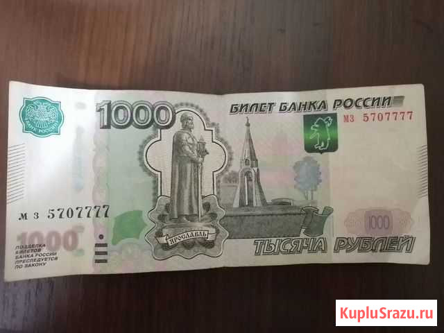 Купюра с красивым номером Пенза - изображение 1