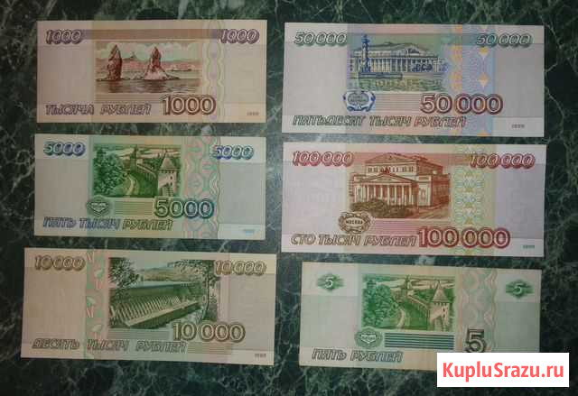 Российские деньги Барнаул - изображение 1