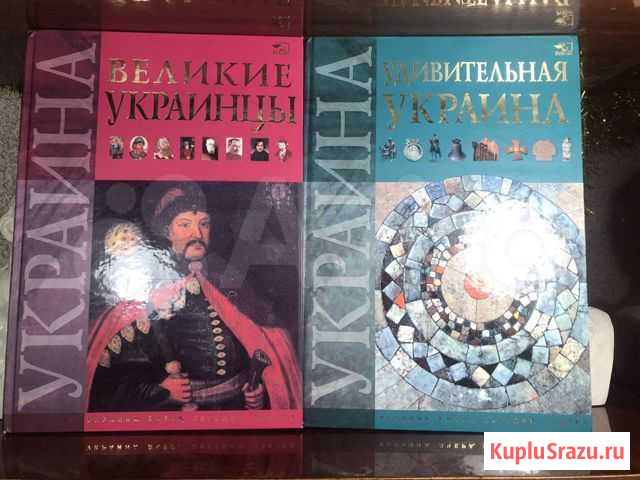 Книги об Украине Джанкой - изображение 1