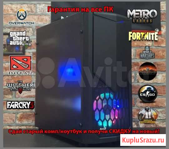 Игровой компьютер Курск - изображение 1