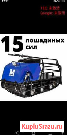 Мотобуксировщик мужик Нагорск - изображение 1