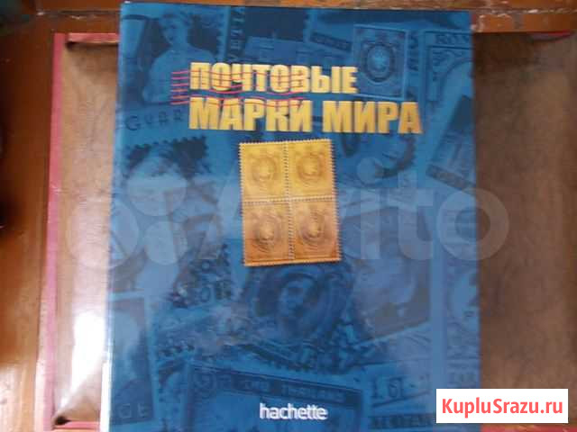 Марки с боксом для хранения Липецк - изображение 1