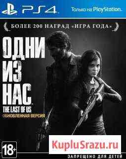 Один из нас Таганрог