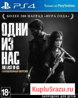 Один из нас Таганрог - изображение 1