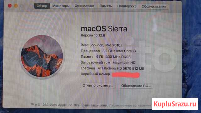 Моноблок MAC 27 mid 2011 Климовск - изображение 1