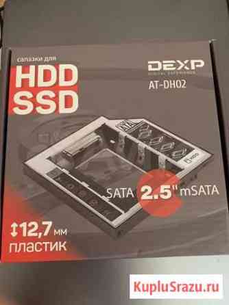 Салазки для HDD SSD Сафоново