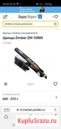 Выпрямитель Екатеринбург - изображение 1