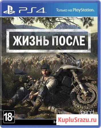 Игра жизнь после Таганрог - изображение 1