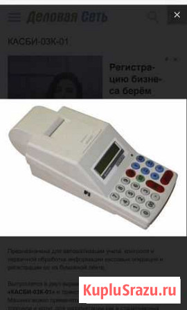 Кассовый аппарат бу Ставрополь - изображение 1