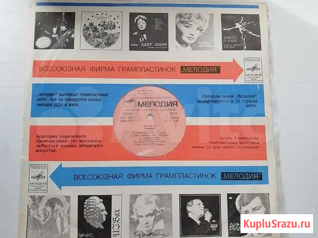 Винилл СССР. абба альбом 1980 г Новосибирск - изображение 1
