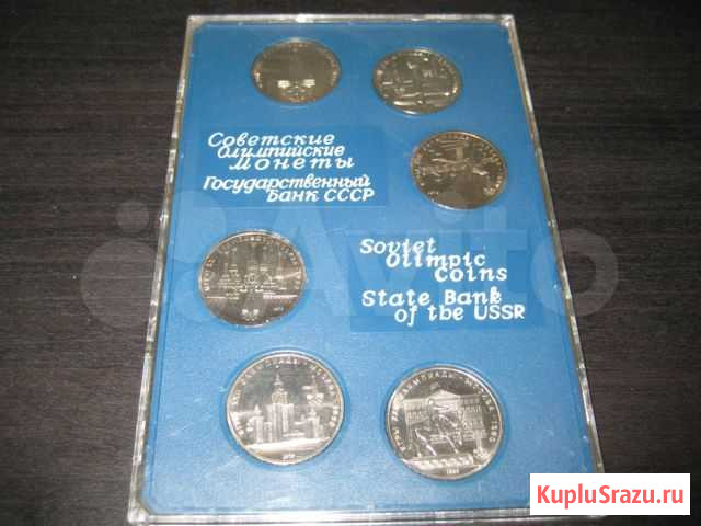 Набор монет. Олимпиада 1980 года Кстово - изображение 1