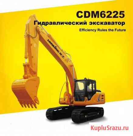 Экскаватор Lonking CDM6225 Kawasaki Йошкар-Ола