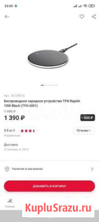 Продам песпроводную зарядку Волжский - изображение 1