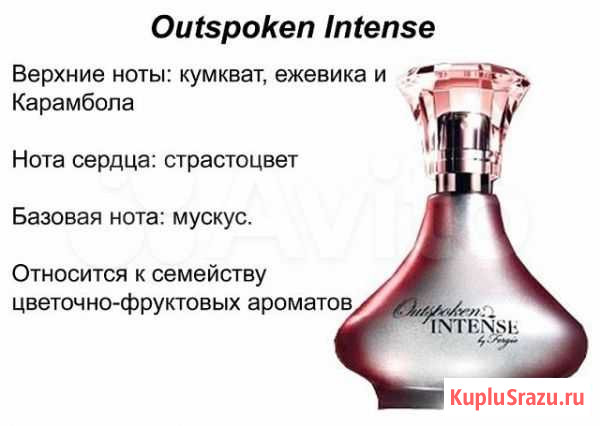 Парфюмерная вода Outspoken Intense by Fergie Акуша - изображение 1