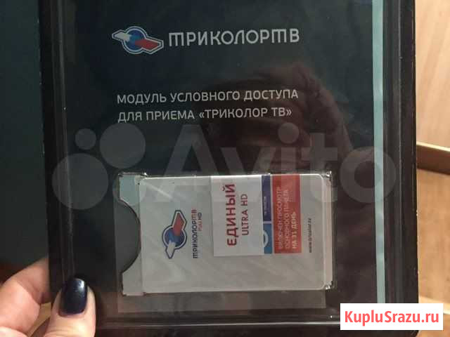 Ресивер триколор модуль Казань - изображение 1