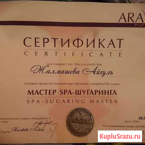 Шугаринг-Мужской/женский работаю на дому Серпухов - изображение 1
