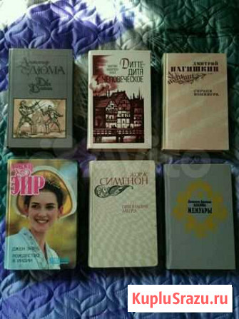 Книги (приключения, романы) Сельцо - изображение 1