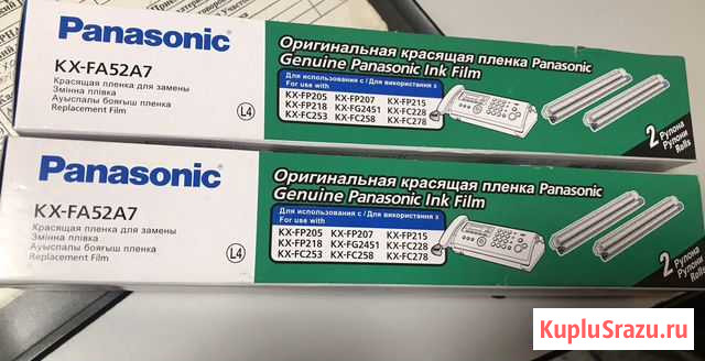 Пленка для факса Panasonic Новокузнецк - изображение 1