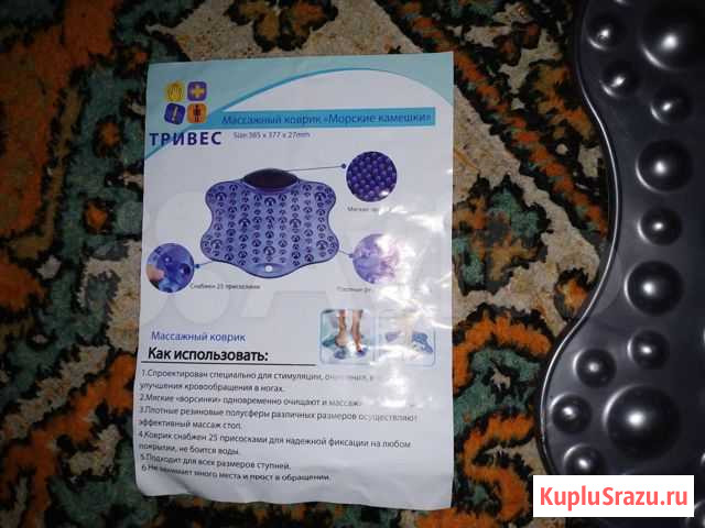 Коврик массажный Кострома - изображение 1