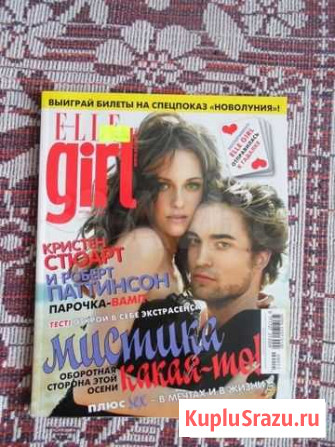 Журнал Elle girl К. Стаюарт, Р. Паттинсон Нижний Новгород - изображение 1