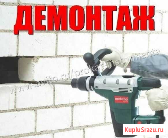 Демонтаж Саранск - изображение 1