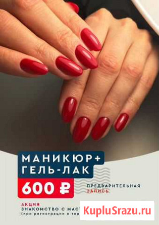 Маникюр Владивосток - изображение 1