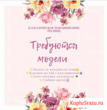 Классическое наращивание ресниц Благовещенск - изображение 1