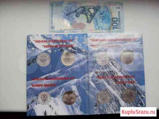 Комплект сочи Белгород