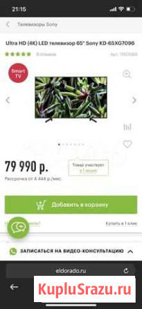 Телевизор sony kd65xe7096 Славянск-на-Кубани - изображение 1