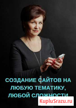 Создание сайтов Ухта - изображение 1