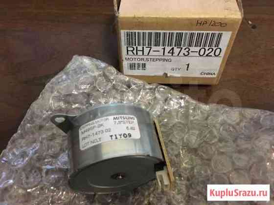 Мотор для HP 1200, RH7-1473-020 Нижний Тагил